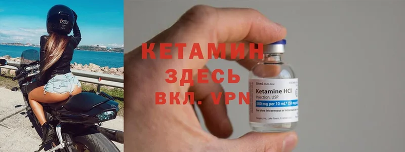 Кетамин ketamine  купить   Катав-Ивановск 